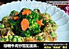 咖喱牛肉炒饭配蔬菜沙拉的做法