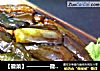 【徽菜】————徽式农家土茄条的做法