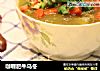 咖喱肥牛乌冬的做法