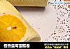 橙香蓝莓蛋糕卷的做法