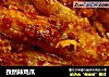 孜然辣鸡爪的做法