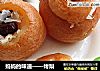 妈妈的味道——烤梨的做法