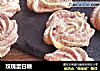 玫瑰蛋白糖的做法