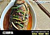 红烧鲫鱼的做法