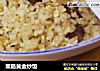 熏肠黄金炒饭的做法