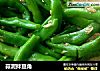 蒜泥拌豆角的做法