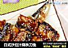 日式沙拉汁烧秋刀鱼的做法