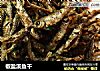 椒盐溪鱼干的做法