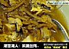潮音潮人：菜脯丝炖乖补干的做法