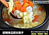 醪糟南瓜糯米圆子的做法