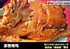 茶香烤鸡的做法