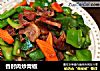 香肘肉炒青椒的做法