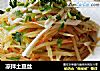 凉拌土豆丝的做法