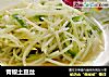 青椒土豆丝的做法