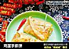 鸡蛋手抓饼的做法