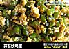 蒜苔炒鸡蛋做法（24）的做法