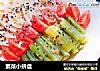 素菜小拼盘的做法