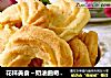 花样美食～奶油曲奇饼干的做法
