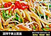 凉拌千张土豆丝的做法