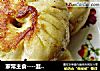 家常主食----韭菜鸡蛋煎包的做法