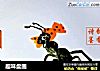 趣味盘画的做法