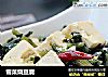 雪菜烧豆腐的做法