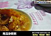 南瓜杂粮粥的做法