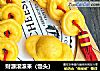 财源滚滚来（馒头）的做法