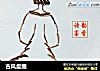 古风盘画的做法