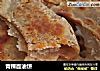 青稞面油饼的做法