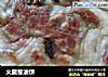 火腿葱油饼的做法