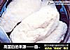 高蛋白的来源——自制水面筋的做法
