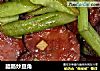 腊肠炒豆角的做法