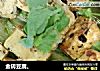 金砖豆腐的做法