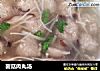 菌菇肉丸汤的做法