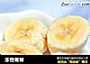 冻香蕉棒的做法