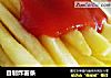 自制炸薯条的做法