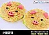 小猪蛋饼的做法