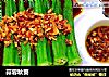 蒜蓉秋葵的做法