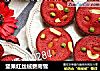 坚果红丝绒费南雪的做法