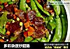 多彩杂蔬炒腊肠的做法
