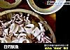 白灼鱿鱼的做法
