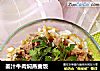 姜汁牛肉焖燕麦饭的做法