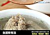 鱼翅排骨汤的做法