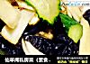 仙草阁私房菜（素食主义）--正月初八清肠素四锦的做法