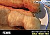 炸油条的做法