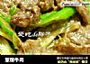 葱爆牛肉的做法