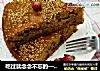 吃过就念念不忘的——红枣糕的做法