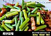 肉炒蒜毫的做法