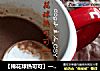 【棉花球热可可】一款快速的暖手饮品的做法
